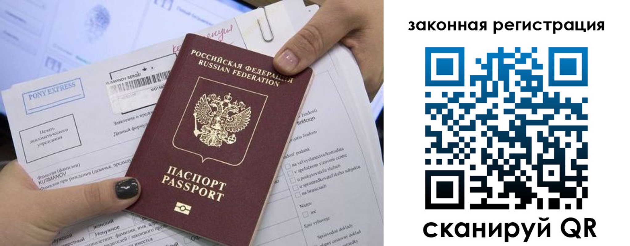 временная регистрация для всех в Каргополе