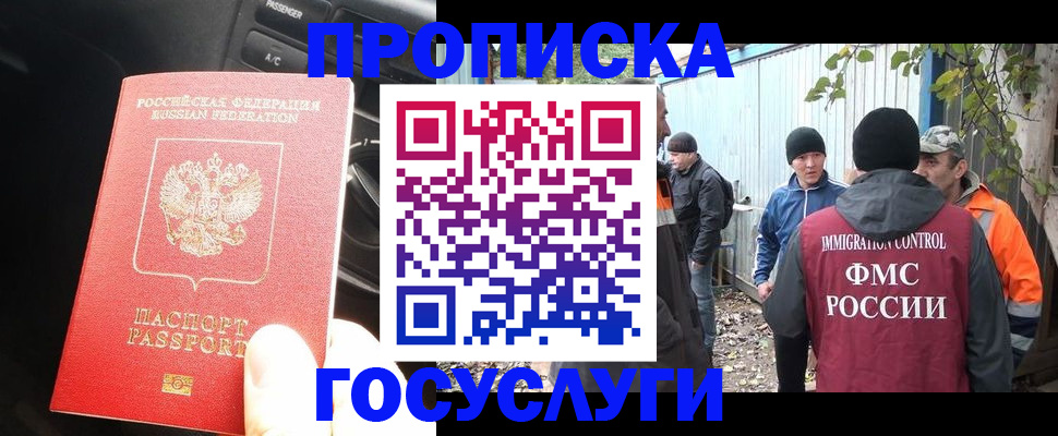 временная регистрация законно в Каргополе