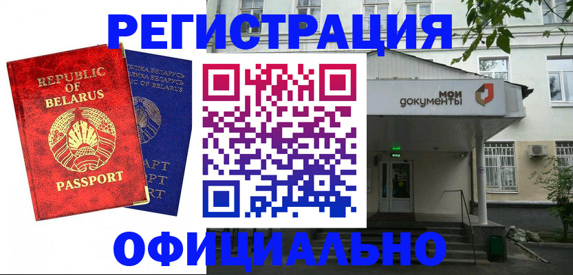 временная регистрация купить в Каргополе