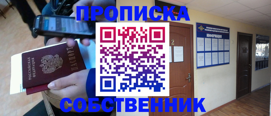 временная регистрация законно в Каргополе