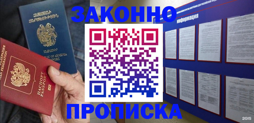 прописка для кредита в Каргополе
