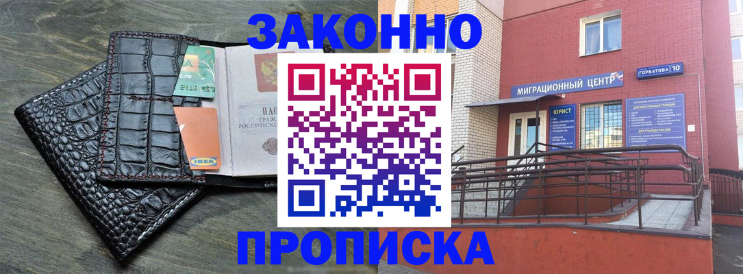 временная регистрация в квартире в Каргополе